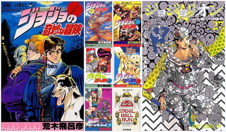 ジョジョ全巻セット【漫画全巻ドットコム】 | なんでも比較ネット
