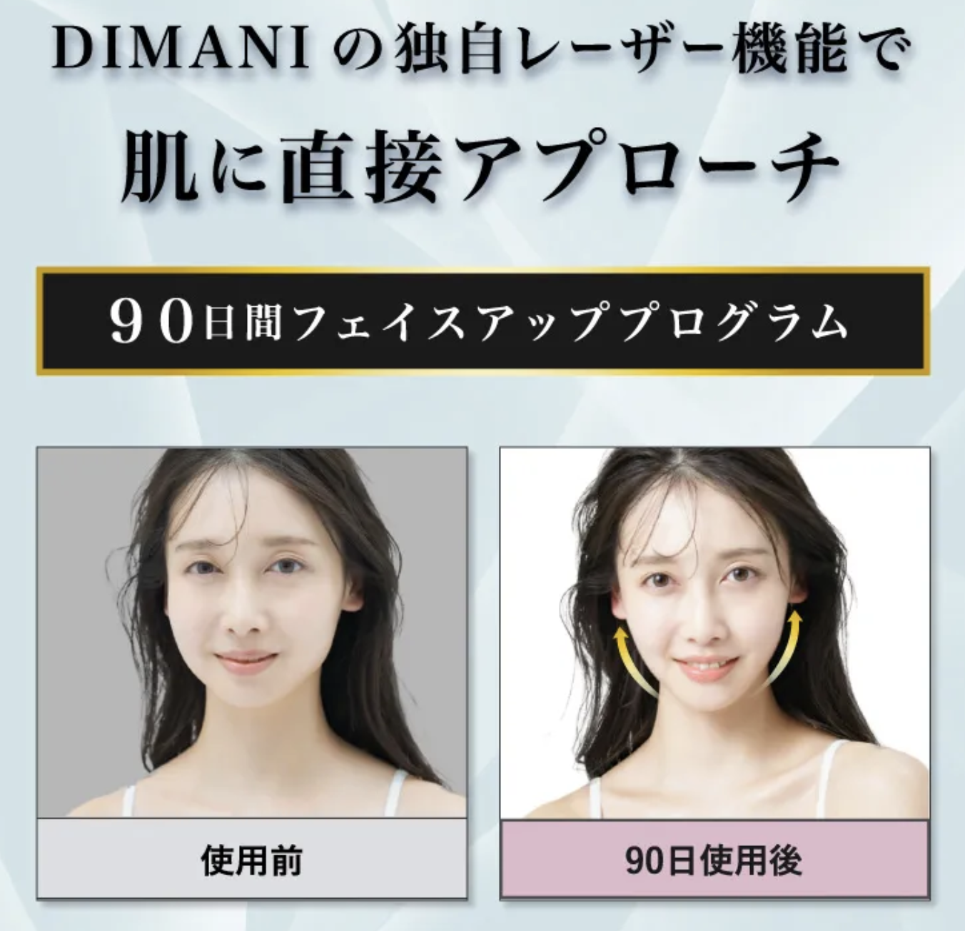 DIMANI ディマーニ（RF美顔器）美容/健康